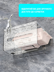 Настенный контейнер для салфеток и рулонной бумаги с двумя отверстиями Yartes пластиковый 20х9х13,5 см прозрачный
