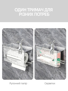 Настенный контейнер для салфеток и рулонной бумаги с двумя отверстиями Yartes пластиковый 20х9х13,5 см прозрачный