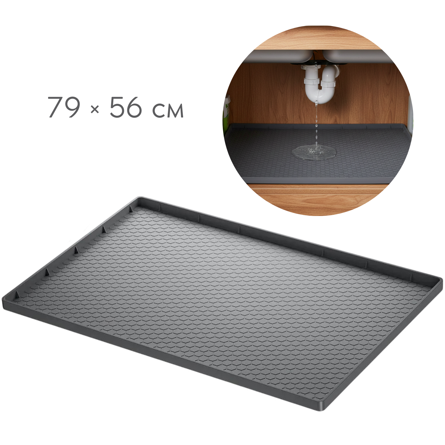 Поддон коврик под раковину силиконовый 79х56 см Темно-серый